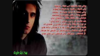 به یاد مرتضی پاشایی