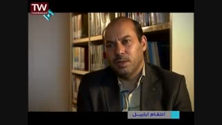 مستند سیاسی "انتقام ابابیل" با موضوع شکست تجاوز آمریکا به ایران در صحرای طبس