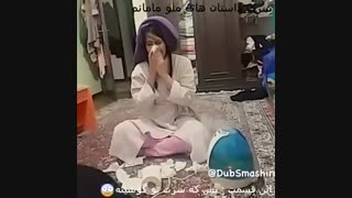 بس که سرت تو گوشیه