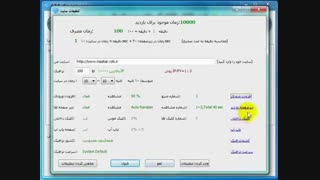 نرم افزار افزایش بازدید سایت و وبلاگ(دانلود رایگان)
