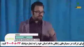 سمینار رایگان آموزشی زبان انگلیسی توسط استاد مرتضی جاوید