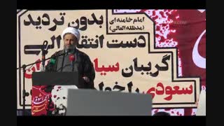 سخنرانی حجت الاسلام پناهیان در اجتماع خونخواهی شیخ نمر