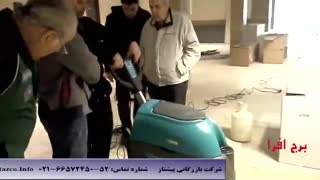 زمین شوی - کفشور صنعتی - فروش اسکرابر کابلی