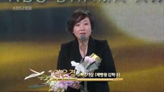 بهترین نویسنده مراسم اهدای جوایز سریال KBS 2010