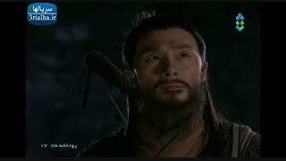 سریال رودخانه ماه - 17