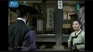 سریال رودخانه ماه - 19