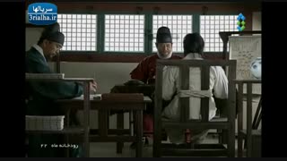 سریال رودخانه ماه - 22