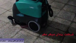 زمین شوی دستی - اسکرابر صنعتی AM40 New