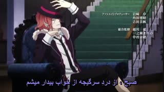 آهنگ آغازین عاشقان شیطانی