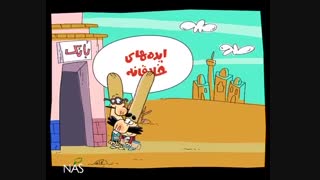 دیرین دیرین......وام