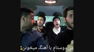 دابسمش - هم خوانی دوستان با آهنگ