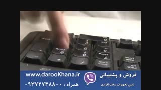 معرفی نرم افزار چاپ دستورات داروئی خوانا2