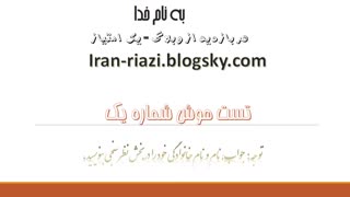 سئوال ریاضی