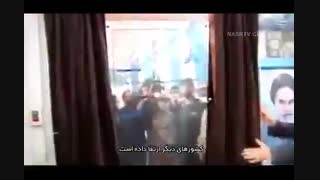 ایران امن ترین منطقه غرب آسیاست!!!