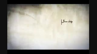 قبل از شهدا ما چه کرده ایم ؟!