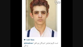 اینستاگرام علی شادمان