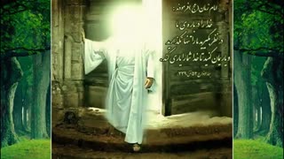 داستان جالب یارگیری امام زمان (عج)