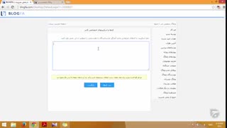 آموزش وبلاگ نویسی 20 | کدهای اختصاصی کاربر