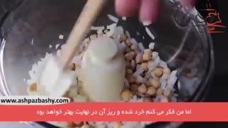 فیلم آموزشی طرز تهیه فلافل