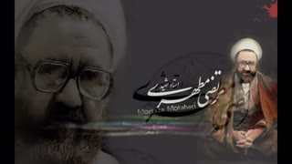 کتاب صوتی اخلاق جنسی در اسلام و غرب - شهید مرتضی مطهری