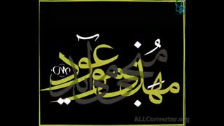 مداحی کربلایی جواد مقدم برای امام زمان(عج)