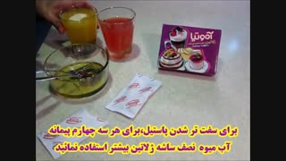 پاستیل خانگی