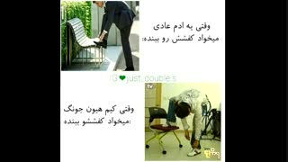 بند کفش بستن هیون جونگ!