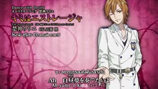 [SubThai] Dance with Devils - Character song 楚神ウリエ「Kimi wa Estrella」- PV -