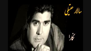 آهنگ " نگارا " - سالار عقیلی