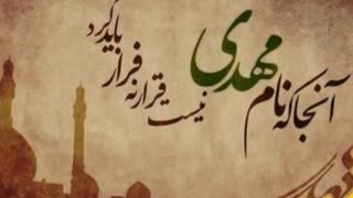 غیبت امام زمان