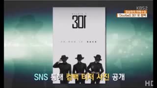 double s 301 is back