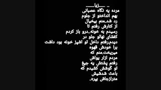 قسمت اول فصل دوم رمان عشق و احساس..