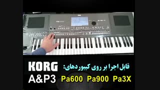 ست  خالتوری جدید A&P3  کرگ Pa600-900-3X - قسمت اول