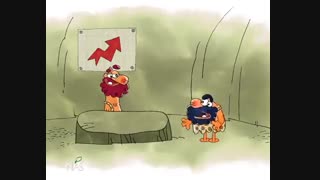 دیرین دیرین....وعده وعید