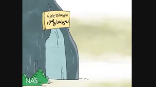 دیرین دیرین.....بخاری