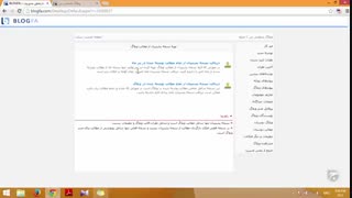 آموزش وبلاگ نویسی 22 | دیگر تنظیمات بلاگفا