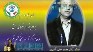 استاد دکتر محمد علی اکبری