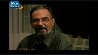 سریال مسافری از هند - 16