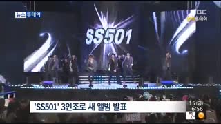 MBC Ent News] SS501& HYS, KJ, HJ , Comeback as Trio]