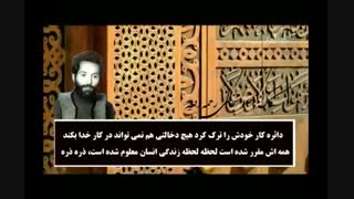 دایره های زندگی مومنانه-کاک ناصرسبحانی(زیرنویس فارسی)