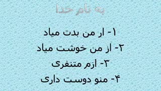 بیاین تو نظر سنجی