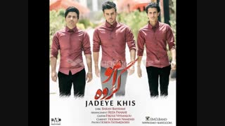 EMO band-jadeye khis