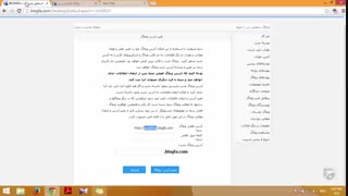 آموزش وبلاگ نویسی 23 | حذف وبلاگ بلاگفا و تغییر آدرس وبلاگ بلاگفا