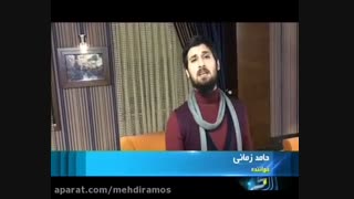 حامد زمانی پس از این همه تلاش ،ویدیو ی مصاحبه حامد زمانی(سخنی با شما دوستان