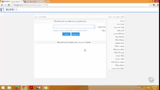 آموزش وبلاگ نویسی 25 | تعاریف موضوعات وبلاگ بلاگفا