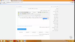 آموزش وبلاگ نویسی 26 | انتشار نوشته جدید در بلاگفا 1