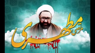 کتاب صوتی انسان در قرآن - استاد شهید مرتضی مطهری