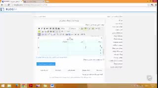 آموزش وبلاگ نویسی 27 | انتشار نوشته جدید در بلاگفا 2