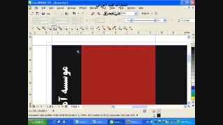 آموزش کورل دراو