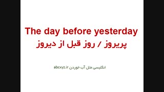 روزها در انگلیسی